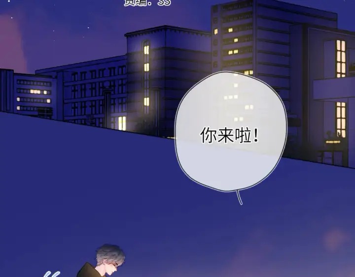 漫画《星辰于我》第66期 粉丝福利：高清壁纸大放送（安老师小溪篇）第35张图