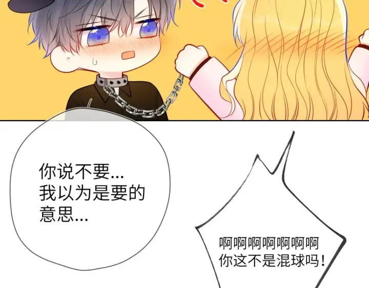 漫画《星辰于我》第152话 我爱你第105张图