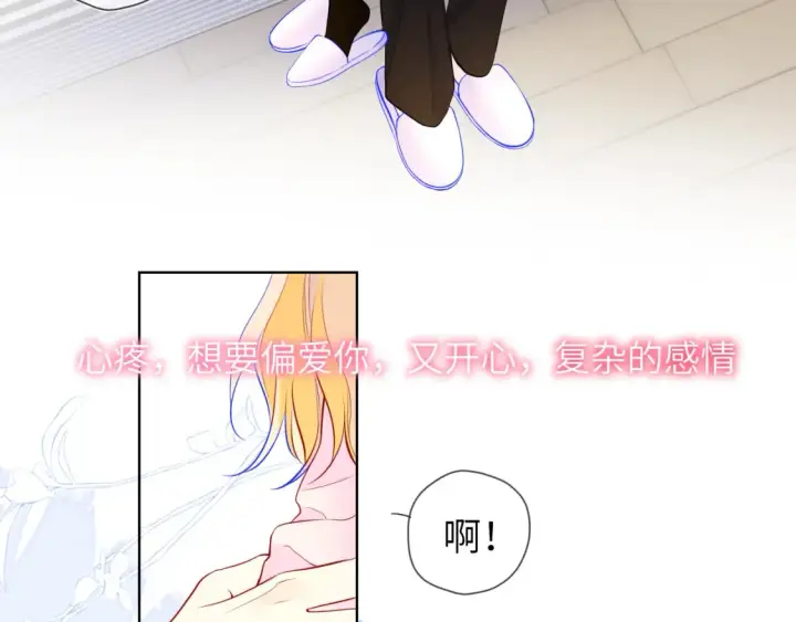 漫画《星辰于我》第152话 我爱你第108张图