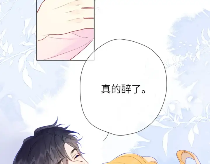 漫画《星辰于我》第152话 我爱你第109张图