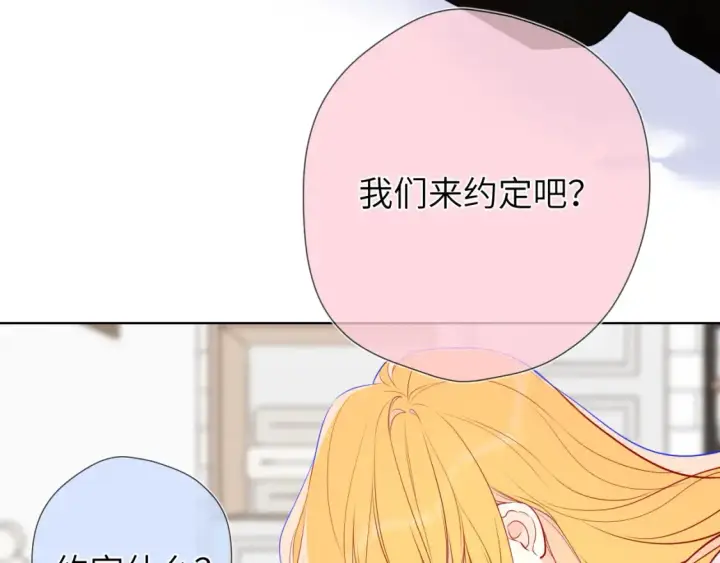 漫画《星辰于我》第152话 我爱你第111张图