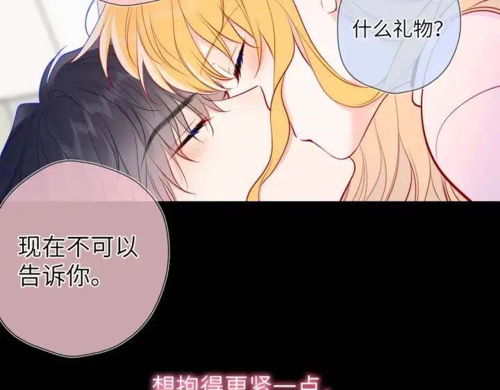 漫画《星辰于我》第152话 我爱你第113张图
