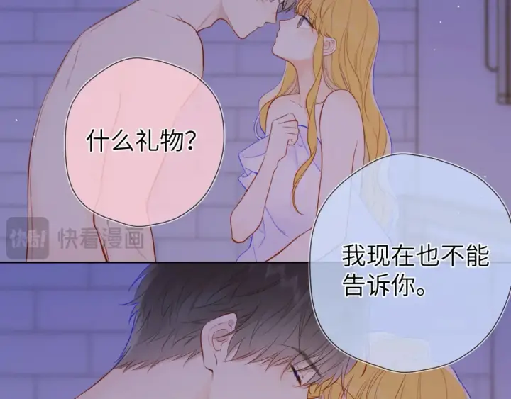 漫画《星辰于我》第152话 我爱你第115张图