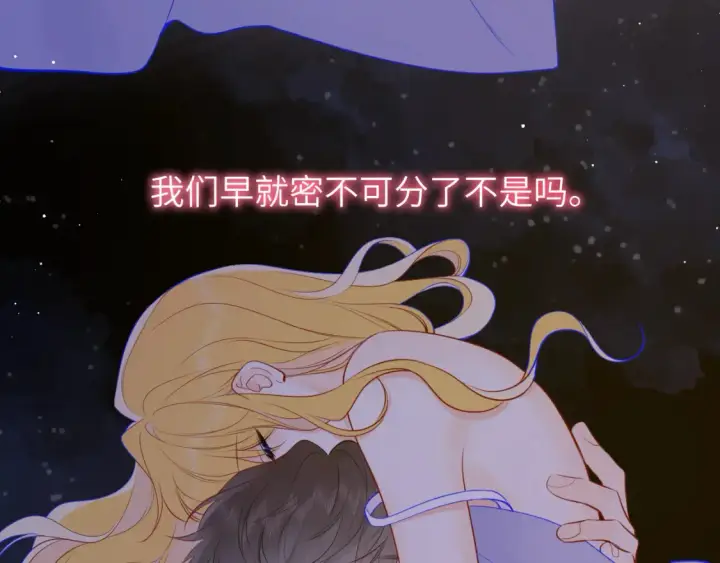 漫画《星辰于我》第152话 我爱你第118张图