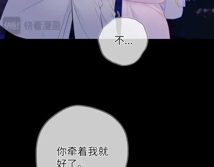 漫画《星辰于我》第152话 我爱你第12张图
