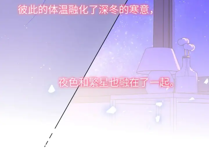 漫画《星辰于我》第152话 我爱你第120张图
