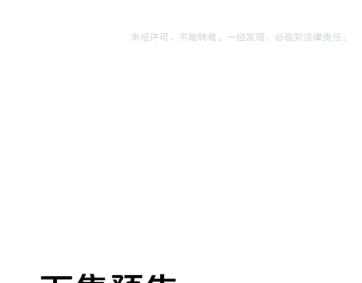 漫画《星辰于我》第152话 我爱你第121张图