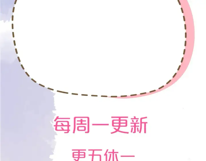 漫画《星辰于我》第152话 我爱你第124张图