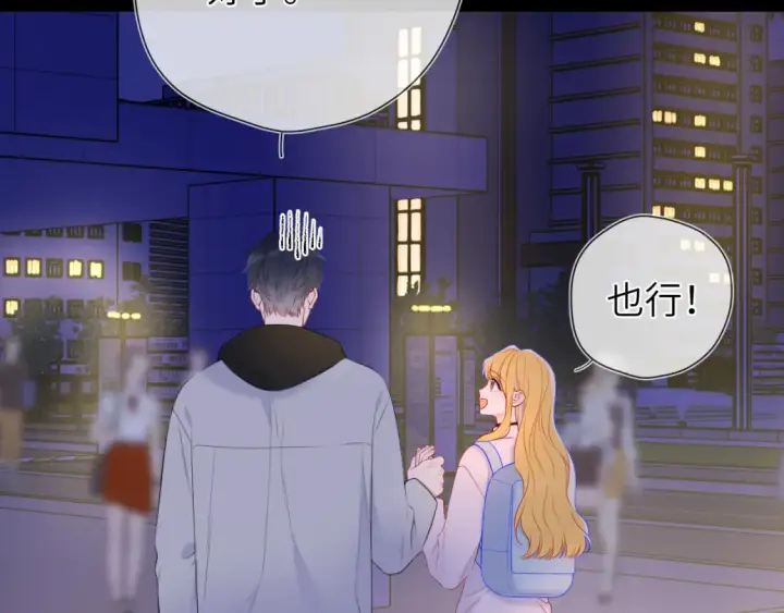 漫画《星辰于我》第152话 我爱你第13张图