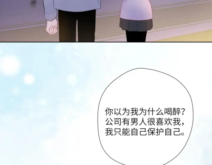 漫画《星辰于我》第152话 我爱你第14张图