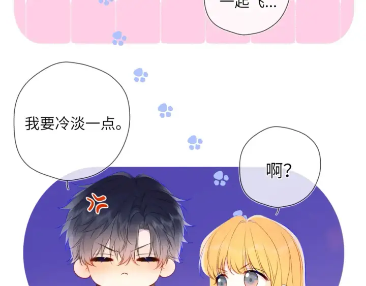 漫画《星辰于我》第152话 我爱你第18张图