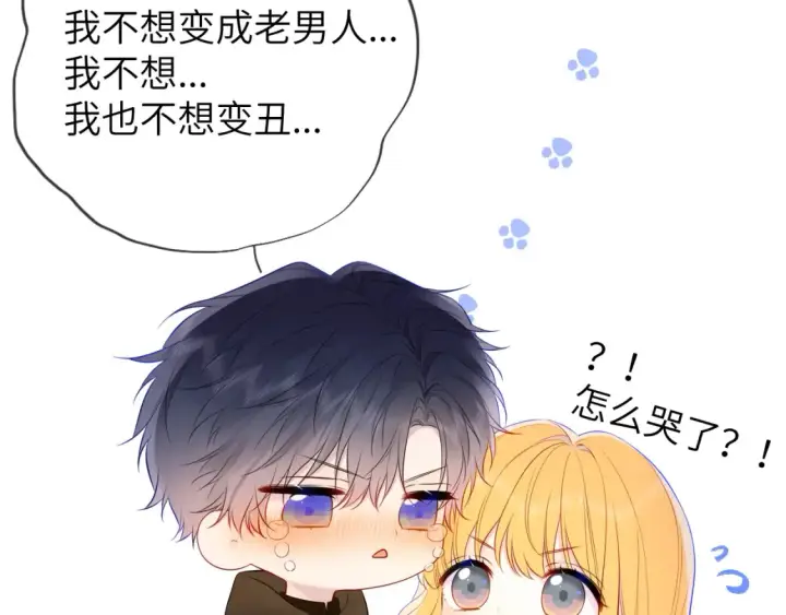 漫画《星辰于我》第152话 我爱你第20张图