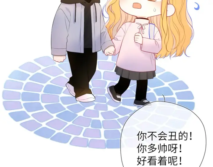 漫画《星辰于我》第152话 我爱你第21张图