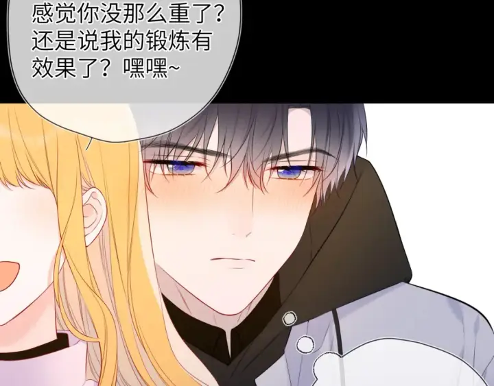 漫画《星辰于我》第152话 我爱你第26张图