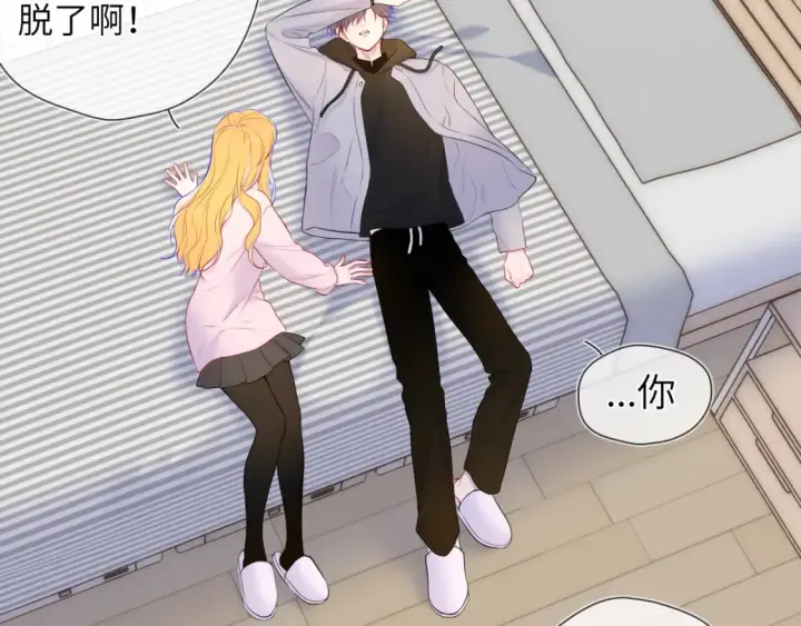 漫画《星辰于我》第152话 我爱你第28张图