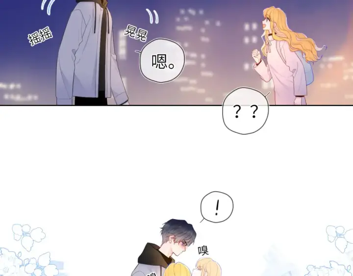 漫画《星辰于我》第152话 我爱你第3张图