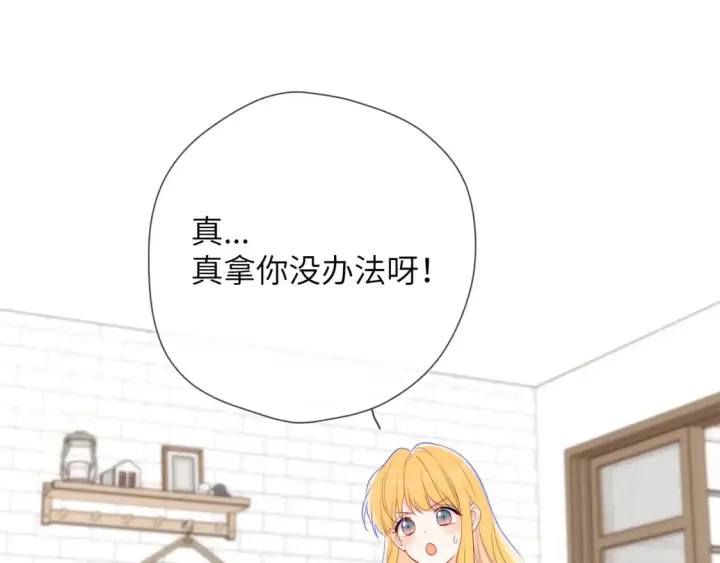 漫画《星辰于我》第152话 我爱你第31张图
