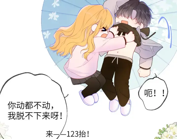 漫画《星辰于我》第152话 我爱你第37张图