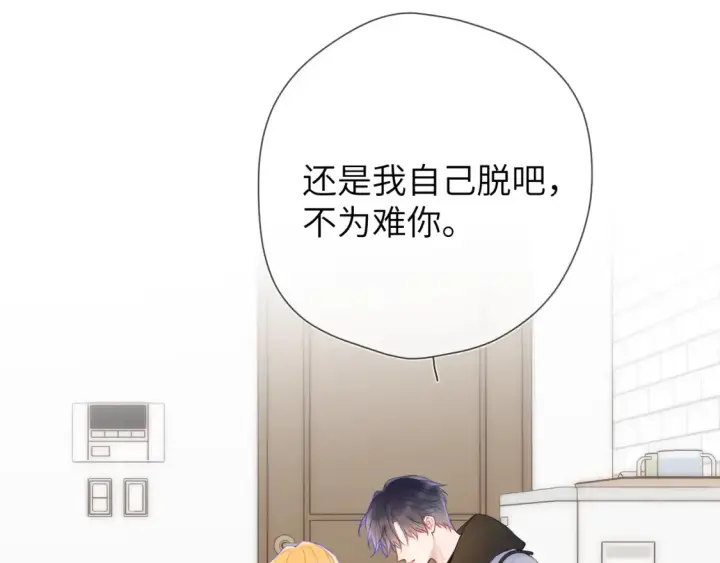 漫画《星辰于我》第152话 我爱你第41张图
