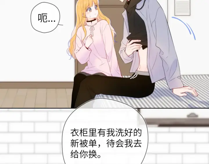 漫画《星辰于我》第152话 我爱你第42张图