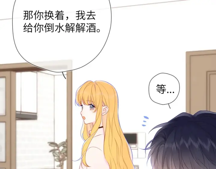 漫画《星辰于我》第152话 我爱你第44张图
