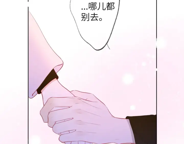 漫画《星辰于我》第152话 我爱你第46张图