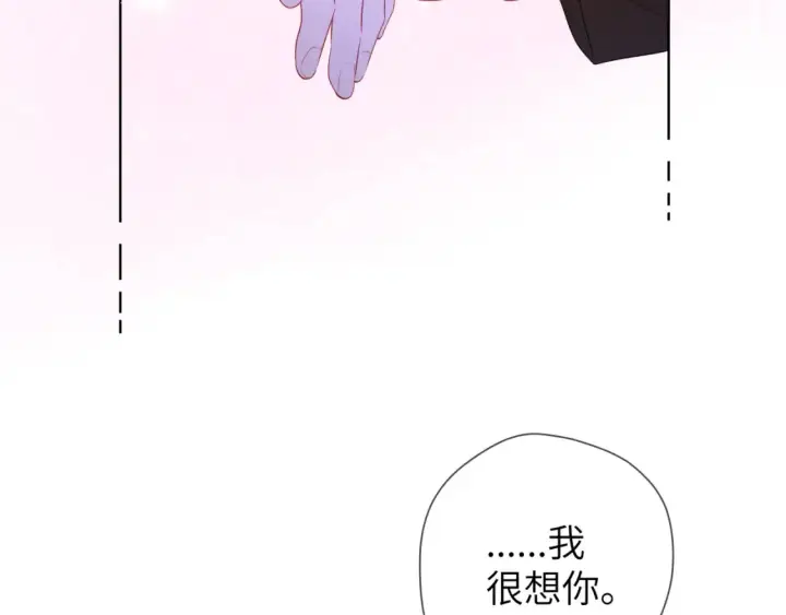 漫画《星辰于我》第152话 我爱你第47张图