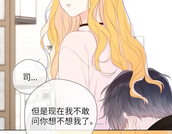 漫画《星辰于我》第152话 我爱你第50张图