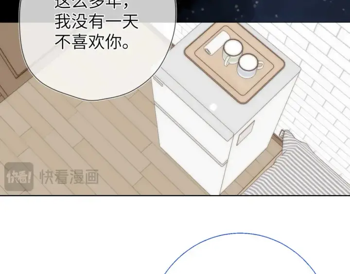 漫画《星辰于我》第152话 我爱你第58张图