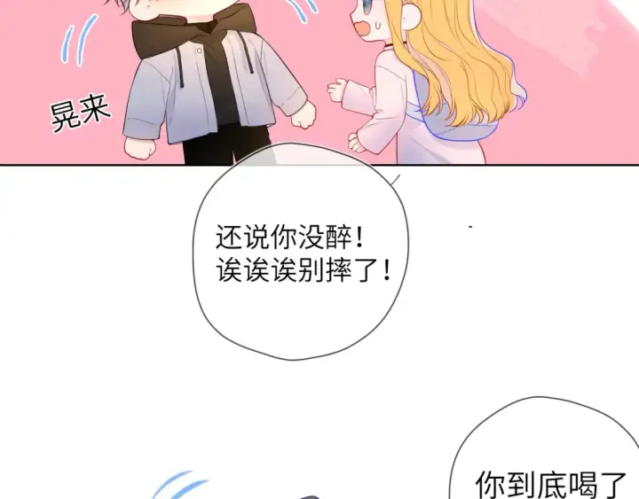 漫画《星辰于我》第152话 我爱你第6张图