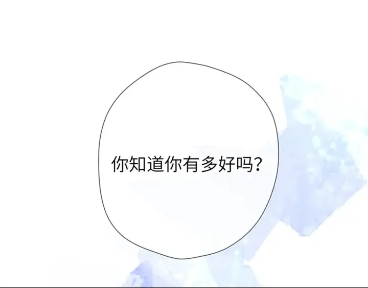 漫画《星辰于我》第152话 我爱你第63张图
