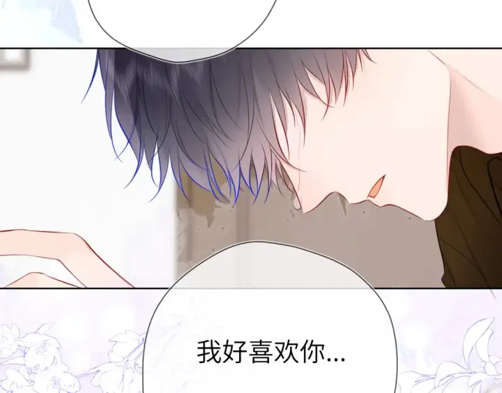漫画《星辰于我》第152话 我爱你第65张图