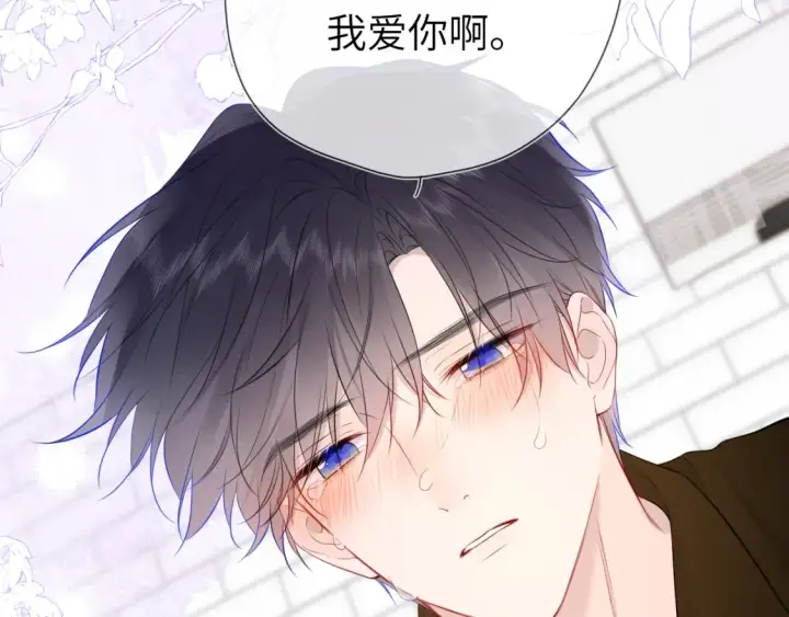 漫画《星辰于我》第152话 我爱你第66张图