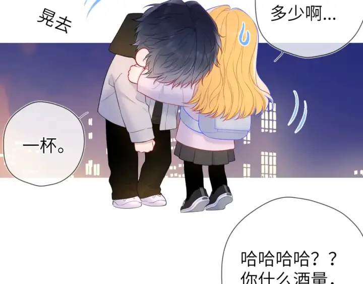 漫画《星辰于我》第152话 我爱你第7张图
