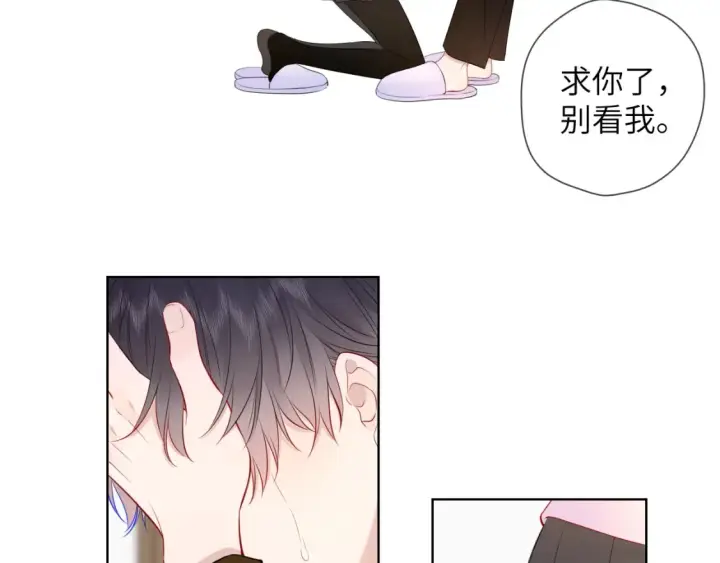 漫画《星辰于我》第152话 我爱你第73张图