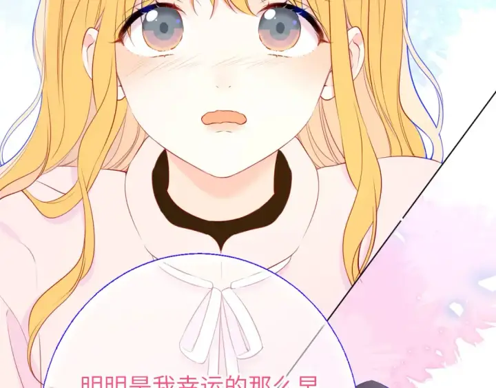 漫画《星辰于我》第152话 我爱你第81张图