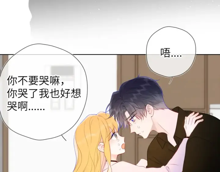 漫画《星辰于我》第152话 我爱你第84张图