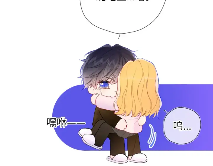 漫画《星辰于我》第152话 我爱你第86张图