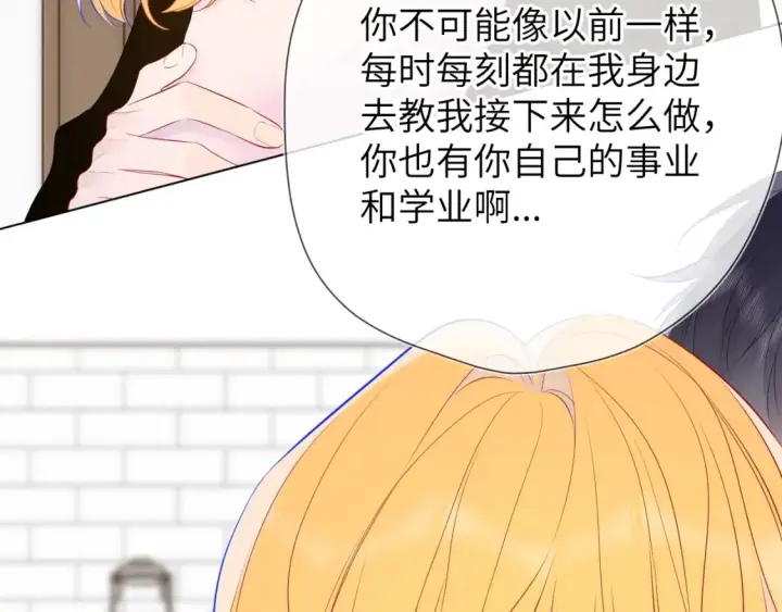 漫画《星辰于我》第152话 我爱你第89张图