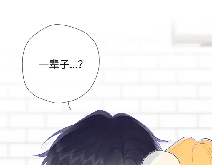 漫画《星辰于我》第152话 我爱你第91张图