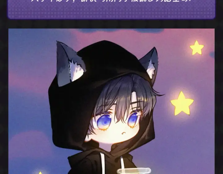 漫画《星辰于我》第67期 整活企划：司南被确诊为哈士奇！第3张图