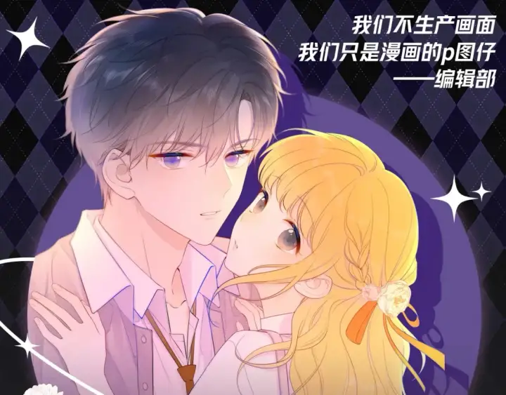 漫画《星辰于我》第68期 整活企划：测一测你是星辰于我的谁？第12张图
