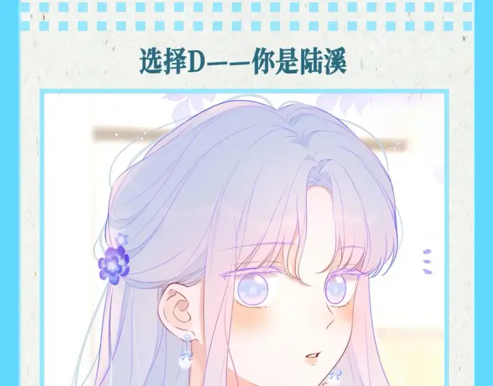 漫画《星辰于我》第68期 整活企划：测一测你是星辰于我的谁？第9张图
