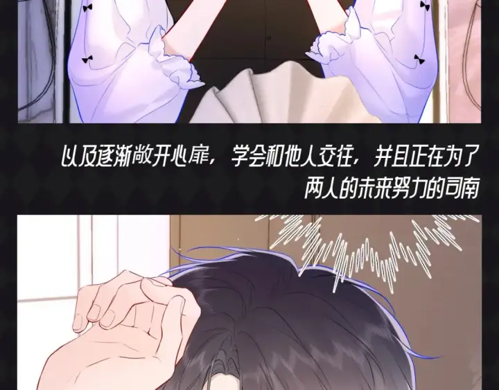 漫画《星辰于我》第70期 整活企划：发现了吗，你追的他们长大啦~第11张图