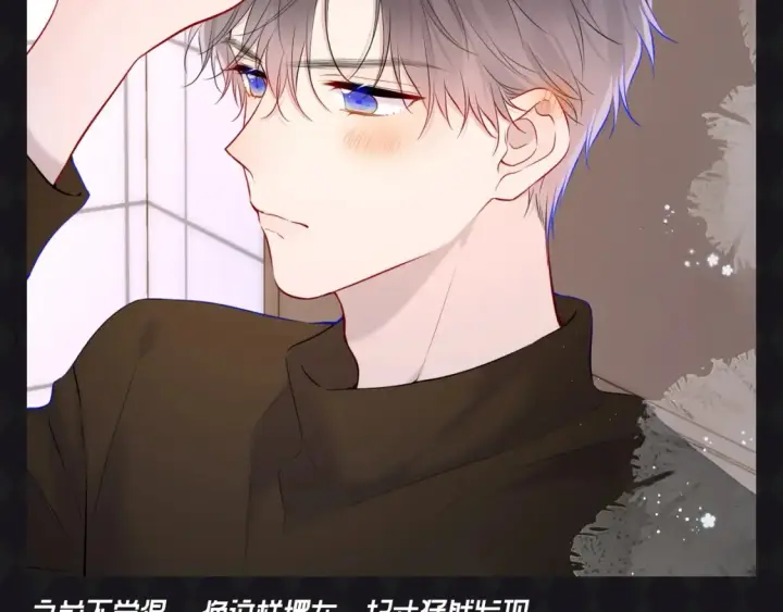 漫画《星辰于我》第70期 整活企划：发现了吗，你追的他们长大啦~第12张图