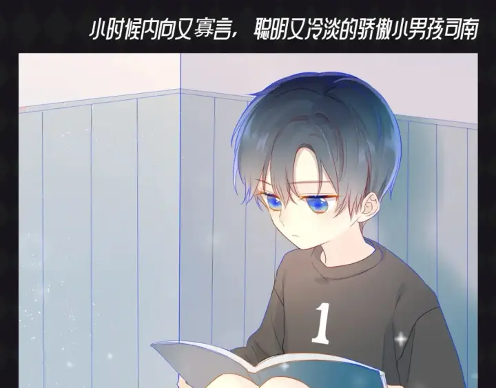 漫画《星辰于我》第70期 整活企划：发现了吗，你追的他们长大啦~第5张图