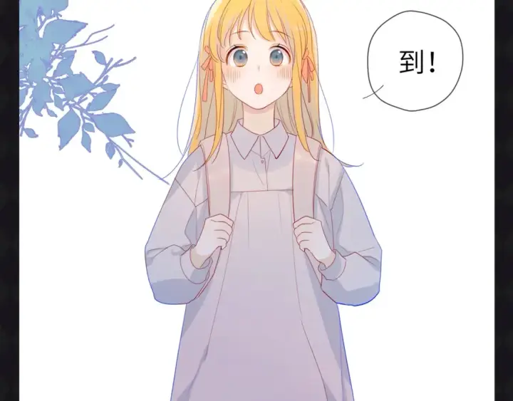 漫画《星辰于我》第70期 整活企划：发现了吗，你追的他们长大啦~第7张图