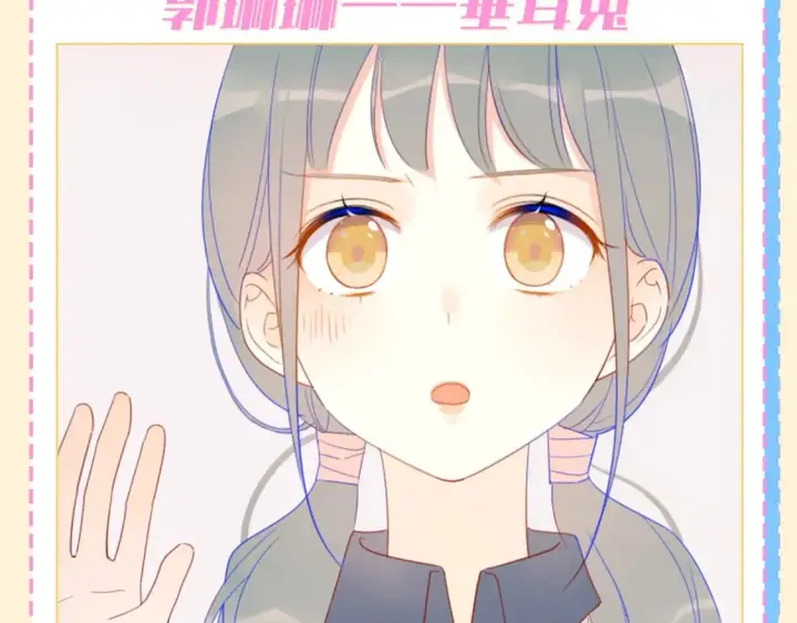 漫画《星辰于我》第69期 整活企划：如果动物塑他们的话？第4张图