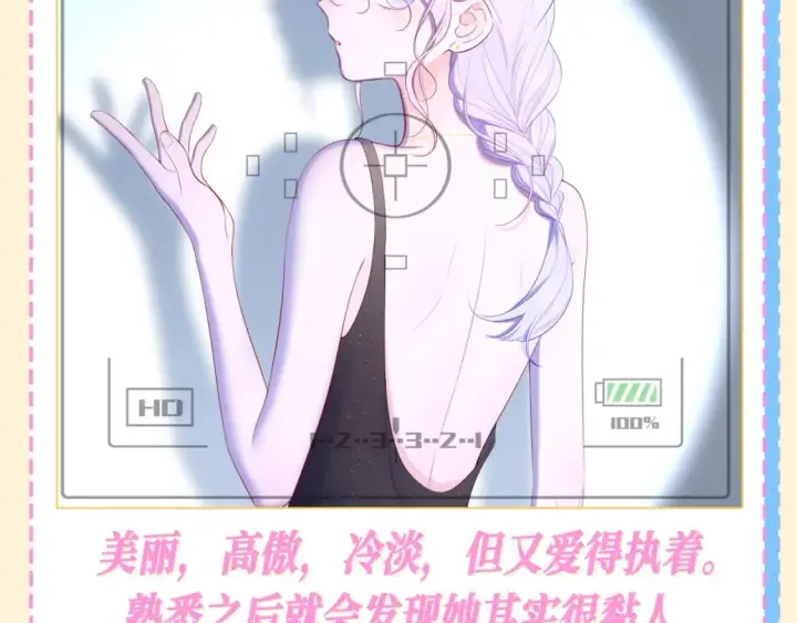 漫画《星辰于我》第69期 整活企划：如果动物塑他们的话？第6张图