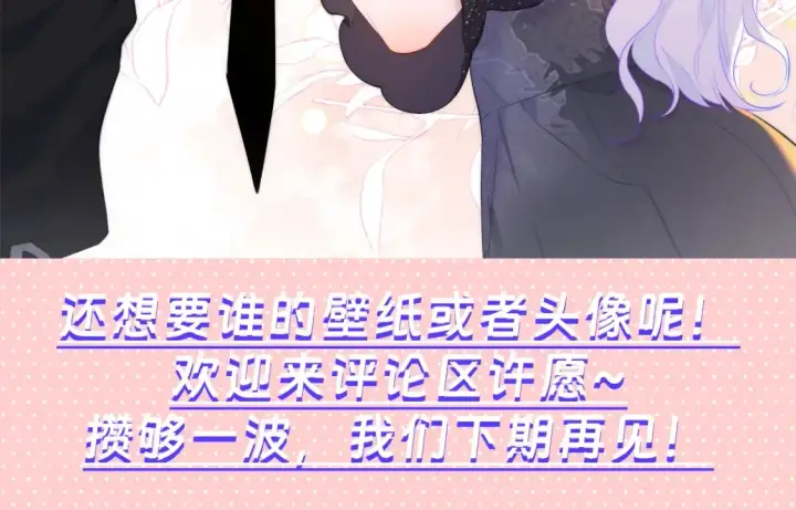 漫画《星辰于我》第71期 粉丝福利：陆溪绝美瞬间欣赏第26张图